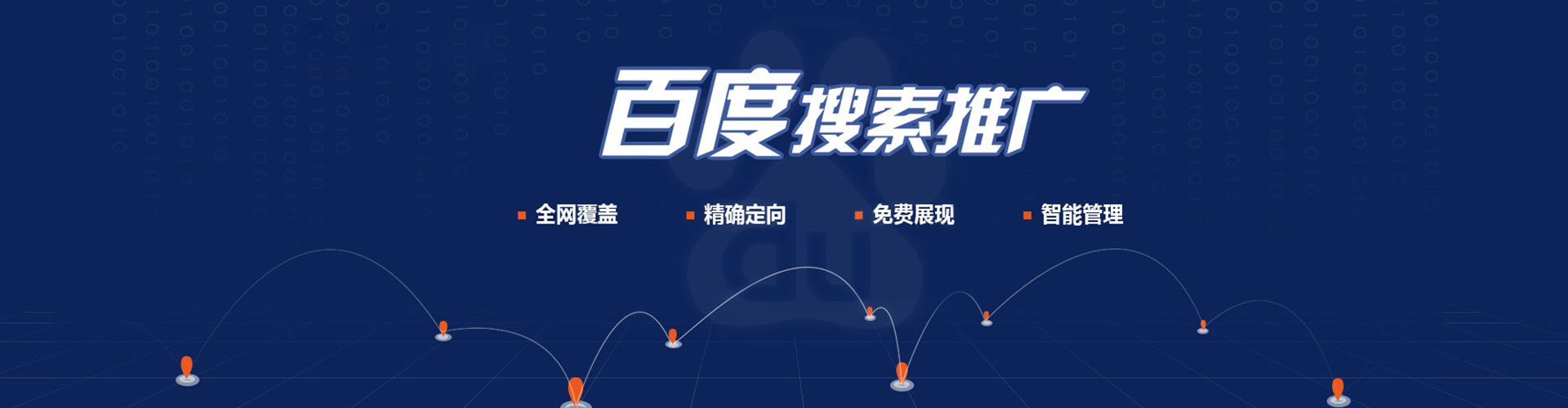 茶陵百度竞价托管